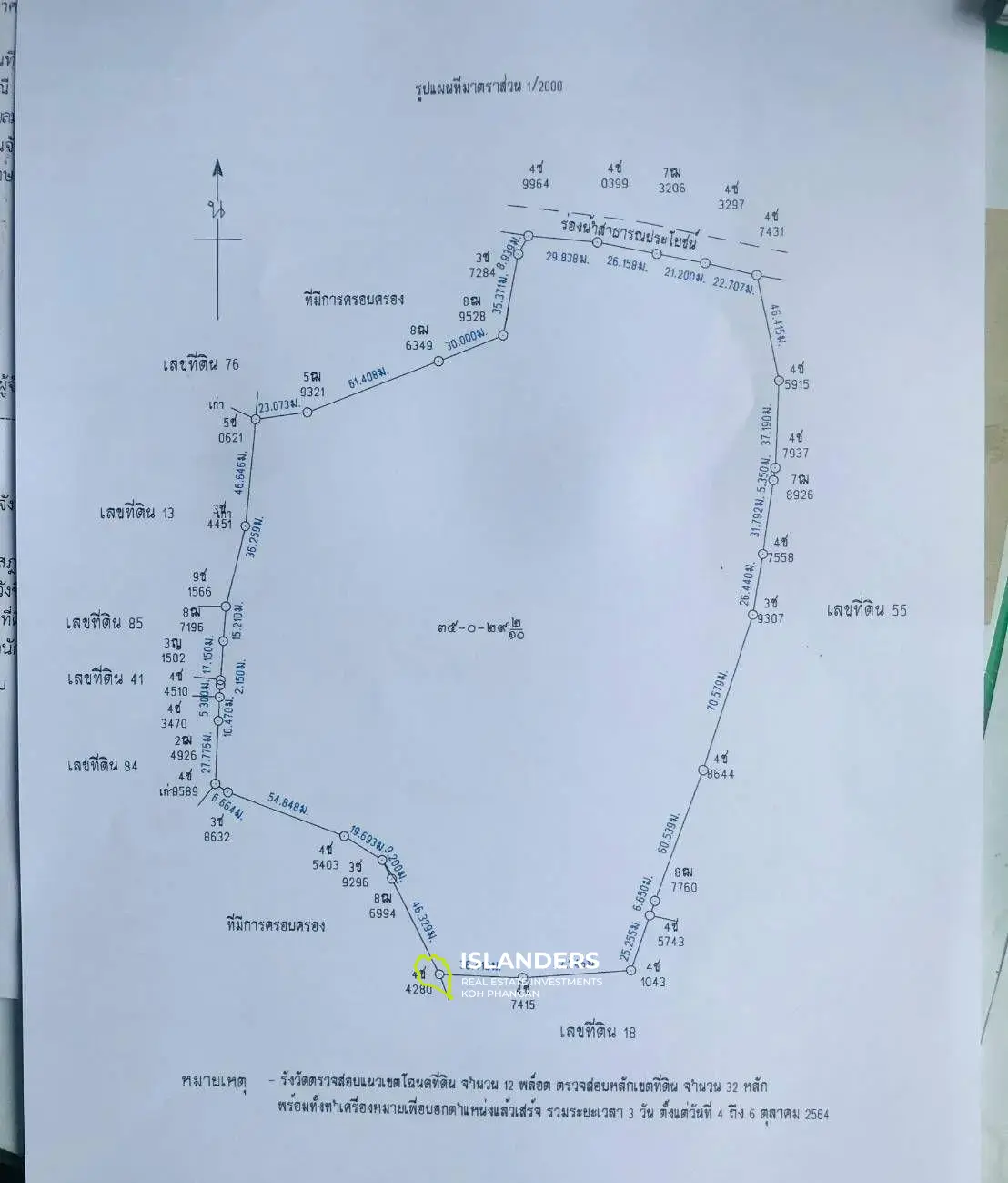 Vue dégagée à Lipa Noi Kao Paeng