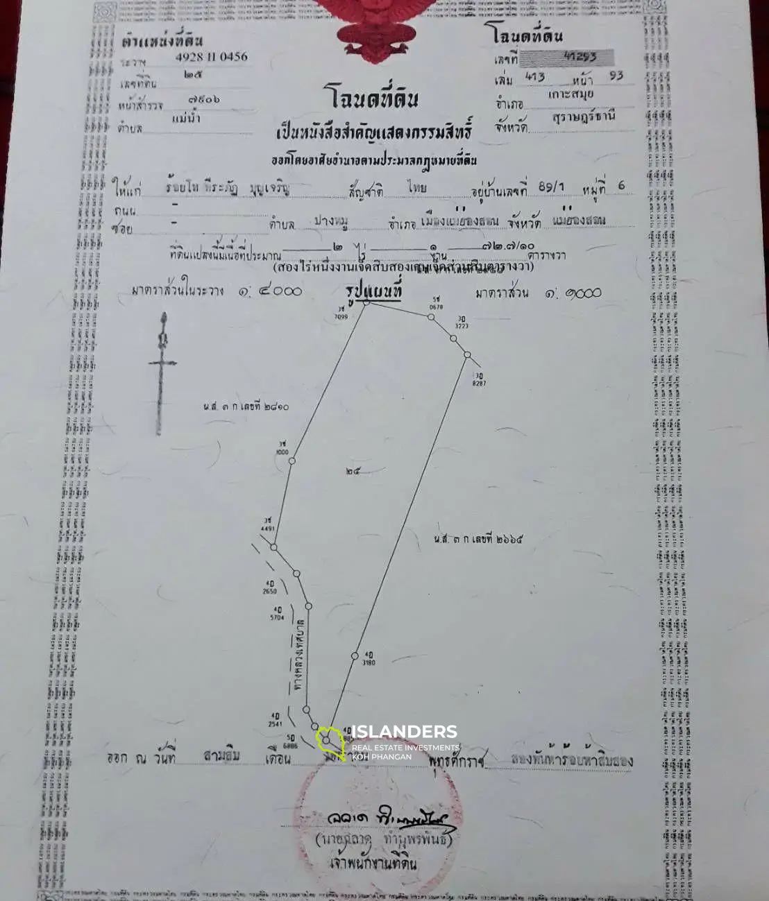 ขายที่ดินบางปอซอย4